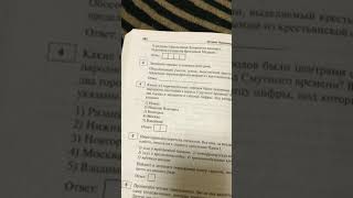 Разбор 4 задания ОГЭ История