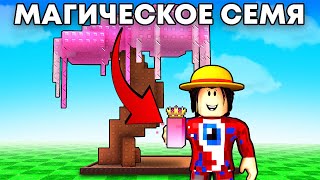😱НОВЫЙ ОСТРОВ в GROW A GARDEN! Получил ВСЕ НАГРАДЫ ФЕЙ и Прошёл Обновление в Роблокс!