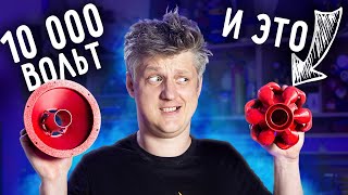 🔥 Подключил 10 000 ВОЛЬТ к ПЫЛЕСОСУ. Что из этого получилось?