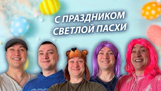 СЕРИАЛ &quot;ЖИЗНЬ БЕЗ РОДИТЕЛЕЙ&quot; / 2 СЕЗОН / 30 СЕРИЯ / ПАСХА / GREY SHIP