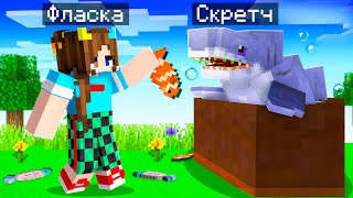 😨 Майнкрафт но Я Стал ПОМОЩНИКОМ АКУЛОЙ!