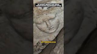 Никто не ожидал обнаружить такое под старым домом