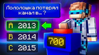 😱 Майнкрафт, но Мы Нашли 100 СПОСОБОВ УМЕРЕТЬ [Викторина: Знание Игры] + Фиксплей