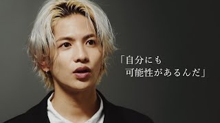 志尊淳、人生を変えた“選択”明かす　スクウェア・エニックス「FFBE幻影戦争」スペシャルインタビュー動画
