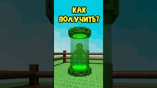 КАПСУЛА С БЕСПЛАТНЫМ СКИНОМ в игре ВЫРАСТИ САД роблокс | Grow a Garden roblox | Секретный код