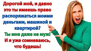 Ты думал, живя в моем доме   ты тут хозяином стал？ И можно ноги об меня вытирать？ орала невеста