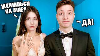 Я Говорю своей Девушке ТОЛЬКО &quot;ДА&quot; 24 часа *ПЛОХАЯ ИДЕЯ*