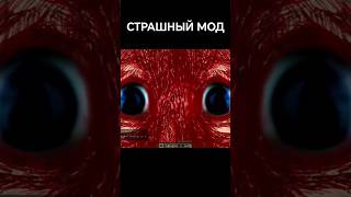 😰МЫ НЕ ОЖИДАЛИ ТАКОГО ОТ МАЙНКРАФТА #жорик #савелий #майнкрафт #хоррор #minecraft #horrormod