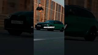 Давидыч в Восторге от BMW M3 Булкина😎 #shorts #бмв #Булкин