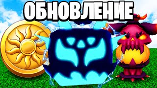 🍇ВСЁ ЧТО НУЖНО ЗНАТЬ про ОБНОВЛЕНИЕ 27 в БЛОКС ФРУТС / Blox Fruits Roblox