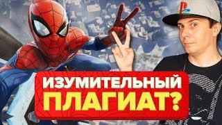 Поиграли в Marvel’s Spider-Man. Брат-близнец Рыцаря Аркхема