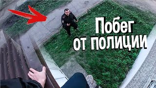 ПАРКУР ТЕПЕРЬ ЗАПРЕЩЁН!