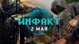 ОБТ Dark Souls Remastered, FIFA: World Cup Russia, The Forest 1.0, State of Decay 2, Trailblazers…