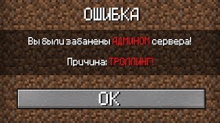 АДМИН СЕРВЕРА ЗАТРОЛЛИЛ МЕНЯ В МАЙНКРАФТ | Компот Minecraft