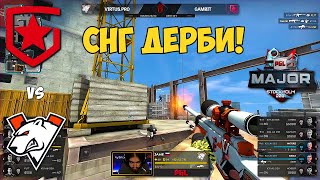 VIRTUS.PRO vs GAMBIT. СНГ ДЕРБИ! ЛУЧШИЕ МОМЕНТЫ CSGO. PGL Major Stockholm 2021