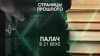Палач в 21 веке: где узаконена эта профессия?