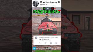 АМХ 50 В VS ИС-7 Tanksblitz #wotblits #wot #shorts #tanks #tank #танки #vs #Tanksblitz #вот