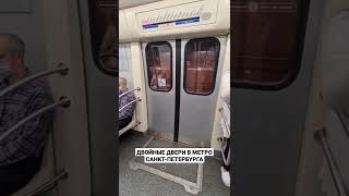 Метро в Санкт-Петербурге