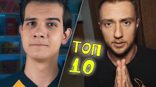 ТОП 10 лучших Марвел ютуберов! - Кьюбайт, Котокраб, Тони Карк и другие