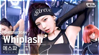 [단독샷캠4K] 에스파 &#39;Whiplash&#39; 단독샷 별도녹화│aespa ONE TAKE STAGE│@SBS Inkigayo 241027