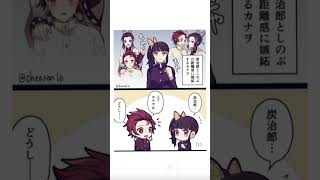 🩷kanao being jealous 😏🩷_[Edit]#demonslayer#tanjiro#kanao#anime#kny