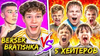 Я и БЕРСЕР ПРОТИВ ХЕЙТЕРОВ В STANDOFF 2🤡 НО МЫ ИСПОЛЬЗОВАЛИ ФИШКИ😱 КТО ЖЕ ВЫИГРАЛ?) 🤬🔥