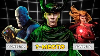 Топ 20 самых сильных персонажей Киновселенной Marvel