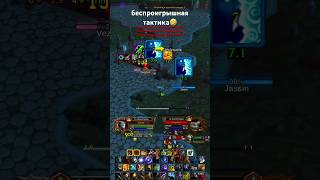 типичный хант на #wowsirus  #sirusx5 #sirus #worldofwarcraft #wow #wowpvp #shorts