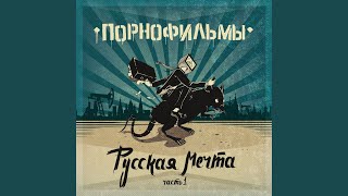 Молодая семья