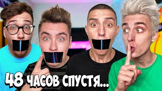 Кто Последний Заговорит Получит 10,000$ - Челлендж !