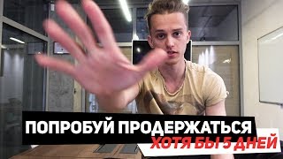 Запускаю свой 🔥ЧЕЛЛЕНДЖ🔥  (ОТКАЗ ОТ МУЧНОГО)  🥐🍞🍕🥖