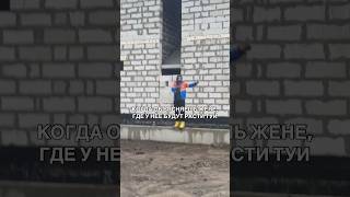 Я немного раскопал тут с мужиками, но ты не переживай, туи посадим твои