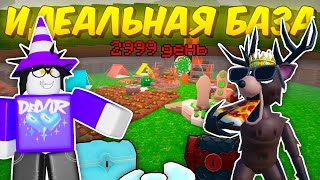 🔥 ПОСТРОИЛ ИДЕАЛЬНУЮ БАЗУ! ЛУЧШАЯ ЗАЩИТА, ЕДА, ТОПЛИВО, МЕБЕЛЬ В 99 NIGHTS IN THE FOREST 💥