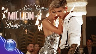 ANELIA &amp; DENIS TEOFIKOV - MILLION / Анелия и Денис Теофиков - Милион, 2020