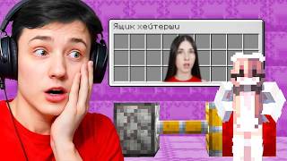 Я Загриферил ДОМ ХЕЙТЕРШИ ! С Игрока до БОГА! Выживание на АНАРХИИ в Майнкрафт