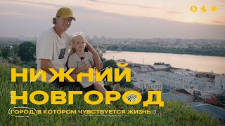 Нижний Новгород! Я бы сюда переехал.