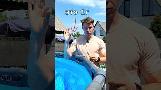 задача про соль в бассейне #физика #задача