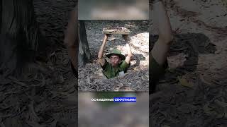 Подземная война во Вьетнаме 🇻🇳