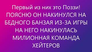 БАНЗАЙ 2003 ЖЕРТВА! КАТАЙН ОБМАНЩИК!