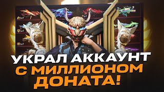 УКРАЛ АККАУНТ С 1000000 ДОНАТА У ДОНАТЕРШИ В ФРИ ФАЕР | фри фаер | Free Fire