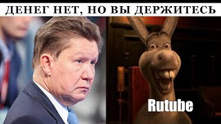 Rutube массово увольняет. Импортозамещение по-русски