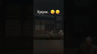 PoleznyiBes - Кукуни.. #shorts #poleznyibes #Bes #Sekiro #приколы #sekiroshadowsdietwice #Нарезка