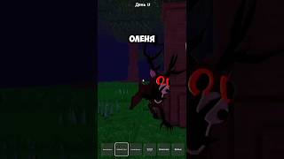 C этим КЛАССОМ ТЫ Победишь ОЛЕНЯ в 99 Ночей в лесу! 99 nights in the forest roblox #roblox #роблокс
