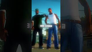 💬 ВЫ УПУСТИЛИ эту ДЕТАЛЬ при прохождении GTA SAN ANDREAS #shorts
