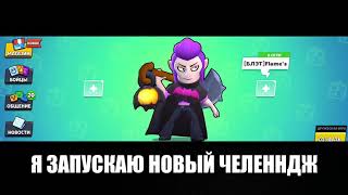 Я запускаю свой челлендж| #МАТРАСИКЧЕЛЛЕНДЖ