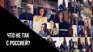 Мнения участников проекта «Очевидцы 24 февраля 2022»