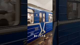 81-717.5 #метро #екатеринбург