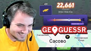 Мэддисон вместе с чатом пытаются залететь в топ Geoguessr