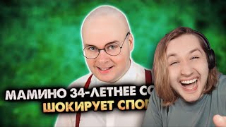 Мамино 34-летнее сокровище шокирует спортзал. Сборник - Я так точно в шоке! (РЕАКЦИЯ) | ТипоТоп