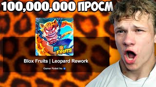 😱Обновление Blox Fruits 27.3 САМЫЕ БЕЗУМНЫЕ Видео